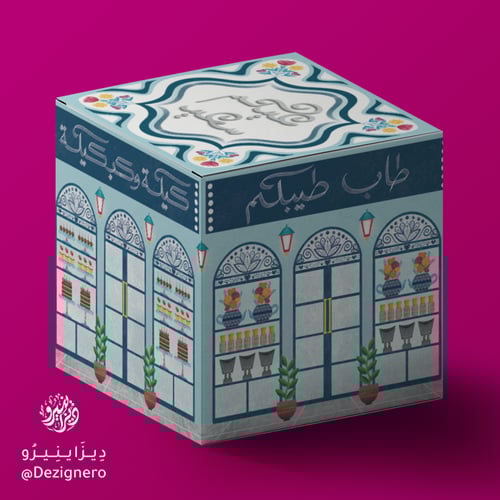 علبة دكاكين العيد