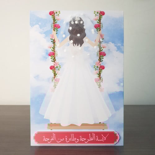 كرت لابسة الطرحة وطايرة من الفرحة ‍‍