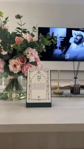 معارج "أنيس القلوب" (قطعتين)