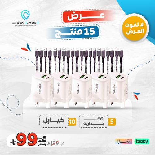 عرض 15 منتج ( 10 كيابل من ختيارك + 5 شواحن جدارية...