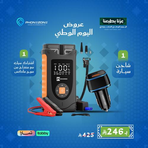 منفاخ كفرات مدمج مع اشتراك 4 في 1 + شاحن سيارة