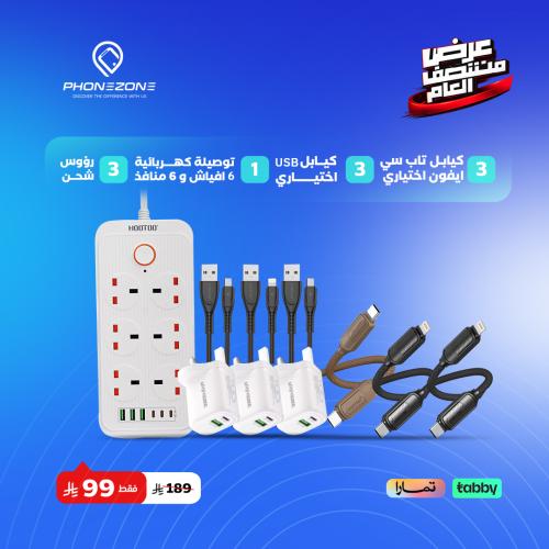 عرض متصف العام ( توصيلة كهربائية 6 افياش + 6منافذ...