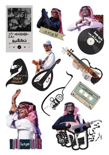 ستيكر الفنان رابح صقر