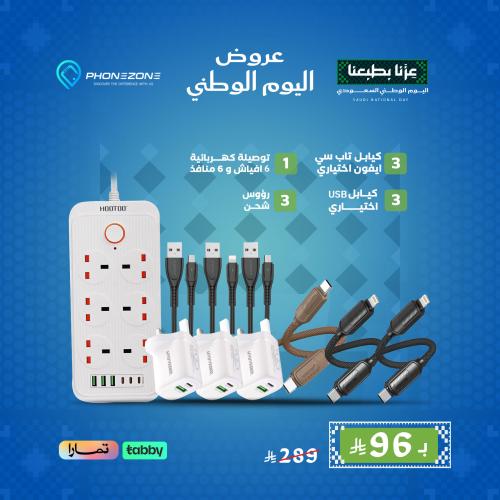 عرض منتصف العام ( توصيلة كهربائية 6 افياش + 6منافذ...