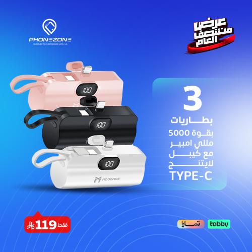 عرض التصفية | 3 باور بانك 5000 ميني موج ماكس