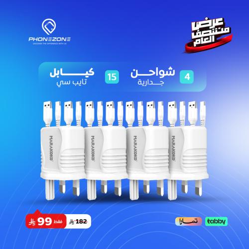 19 منتج | 15 كيبل + 4 شواحن جدارية