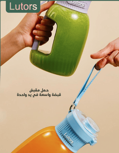 خلاط محمول مقاوم للصدمات من لوترز - ازرق