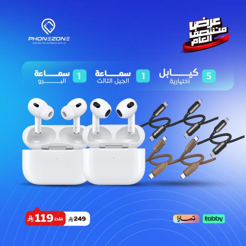صفقه التوفير - 2 سماعات ايربودز + 5 كيابل من ختيار...