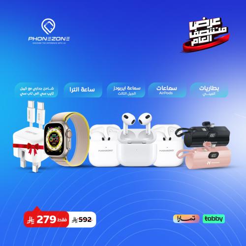عرض منتصف العام( ساعة الترا 2+ سماعة الجيل الثالث...
