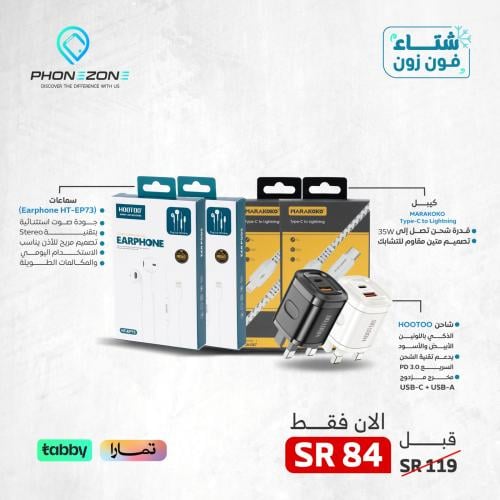 عرض التوفير | 2 سماعتين سلكية + 2 كيابل تايب سي اي...