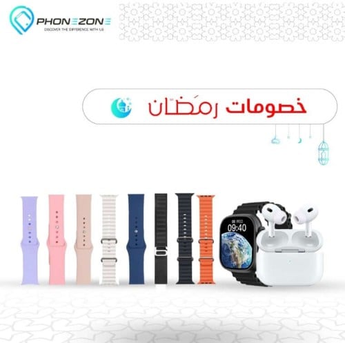 بكج التوفير ساعة الترا + سماعة البرو + 6 اساور اضا...