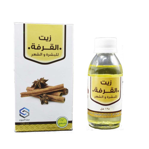 زيت القرفة صفا المروج 125مل