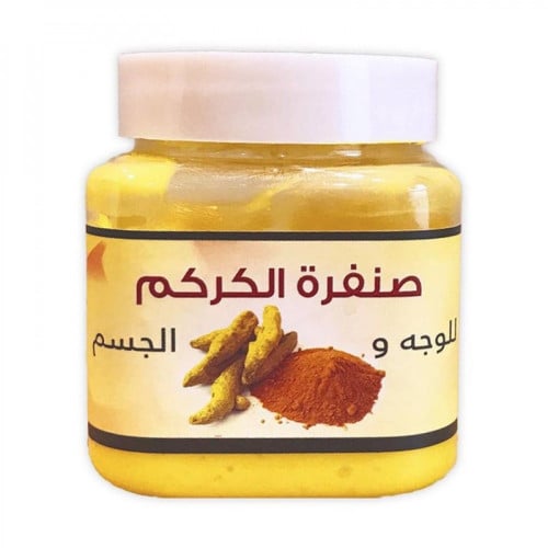 صنفرة الكركم للوجه والجسم 250جم