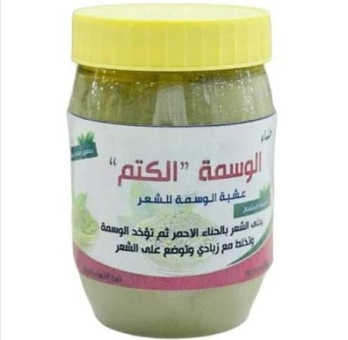 حناء الوسمة - الكتم