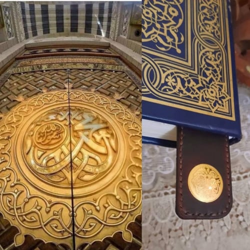 فاصل جلدي قراءة للقران الكريم