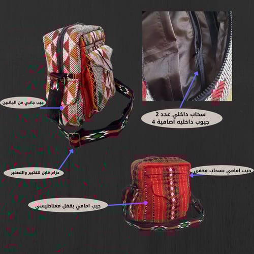 حقيبة كروس قماش السدو بجيوب خارجيه وداخليه