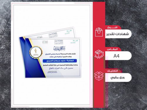 طباعة شهادة شكر