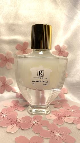 عطر المسك ( العروس )