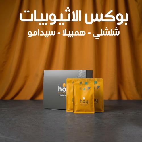 بوكس الاثيوبيات