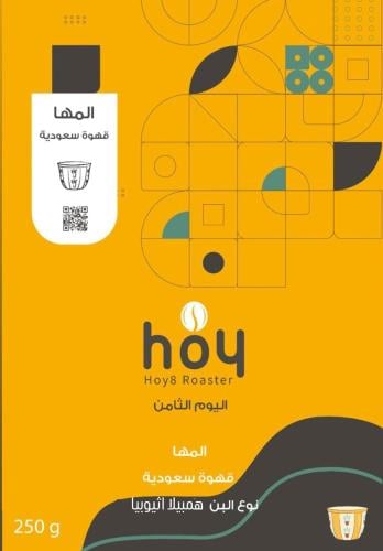 المها - قهوة سعودية