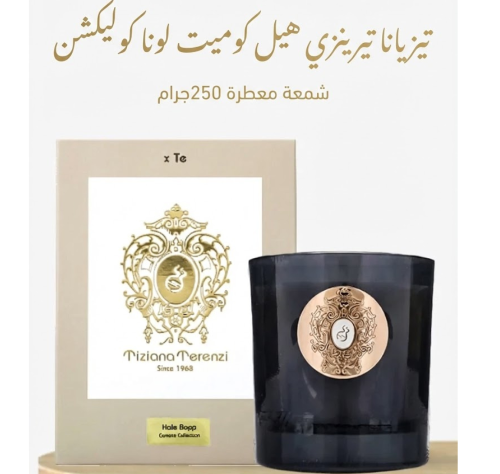 تيزيانا تيرينزي هيل كوميت لونا كوليكشن - شمعة معطر...