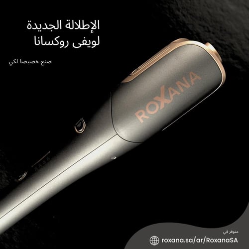 روكسانا ويفي برو