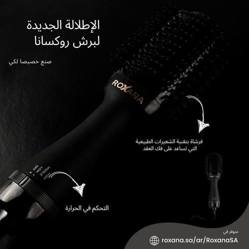 روكسانا برش - أسود