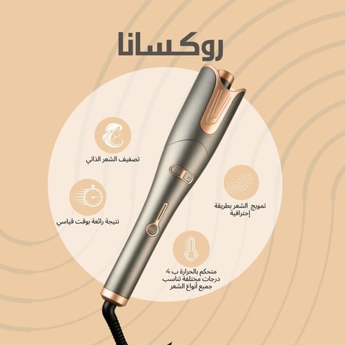 روكسانا ويفي برو