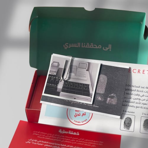 مهمة سرية