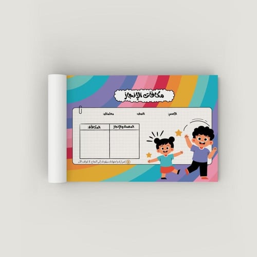 دفتر مكافئات