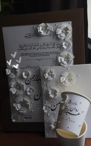 بكج عقد قرآن