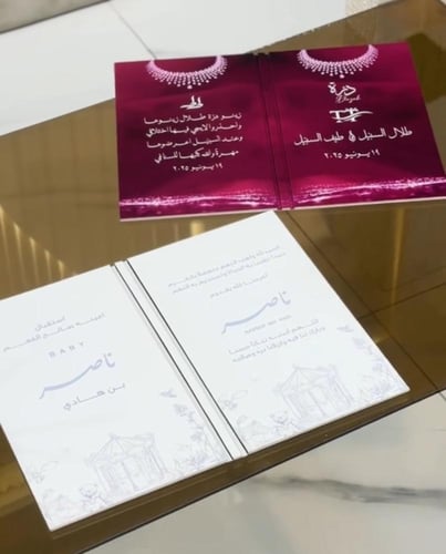 كتاب الدزه او مجلة اعلان عقد قران المناسبات مجلة ع...