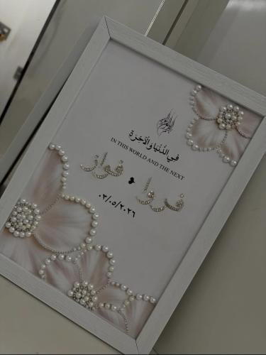 برواز عروسه
