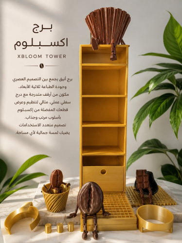xBloom Studio Organizer بكج اكسسوارات اكسبلوم xblo...