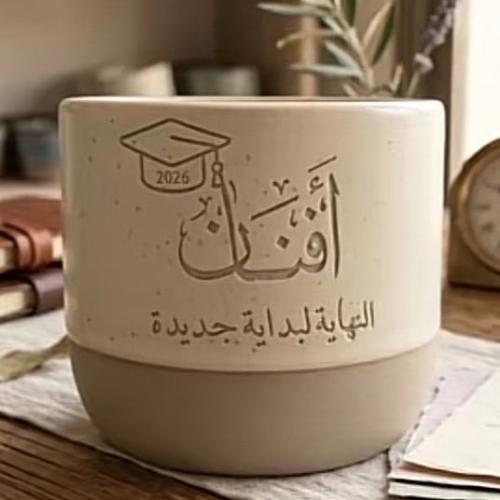 كوب تخرج كوب التخرج اكواب تخرج سيراميك