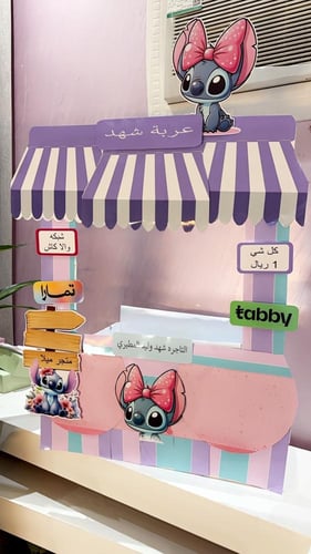 التاجر الصغير