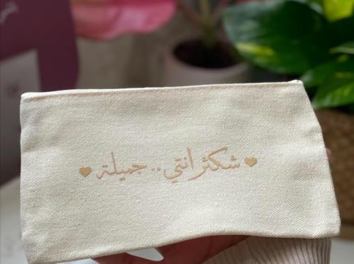 مقلمه حسب الطلب