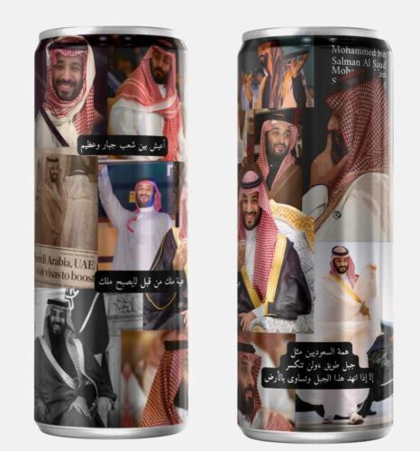 مق الامير محمد بن سلمان