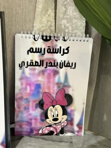 كراسة رسم ( يمكن تغيير التصميم )