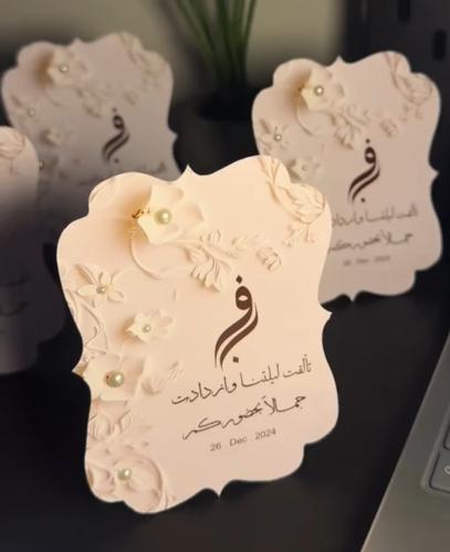 كرت طاوله باللولو