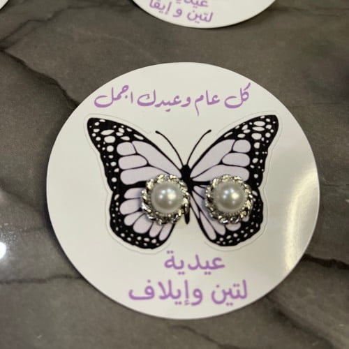 كرت حلق فراشه