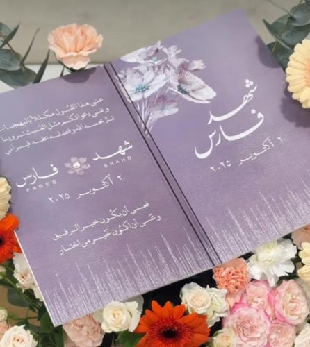 كتاب الدزه او مجلة اعلان عقد قران المناسبات مجلة ع...