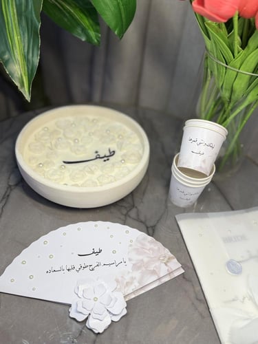 بكج استقبال عروس