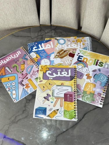 بكج دفاتر مدرسيه ( 4 دفاتر وكراسه ) و نوتة ملاحظات