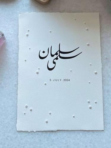 دعوة زفاف او رساله ورقيه رسالة العمر رساله قطنيه