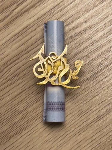 توزيعات العيد ١٢ حبه