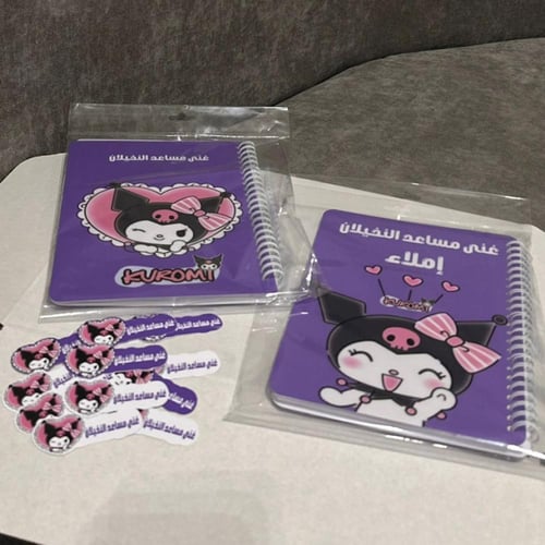 مجموعة دفاتر ( دفتر ) سلك كرومي