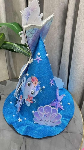 قبعة حورية البحر