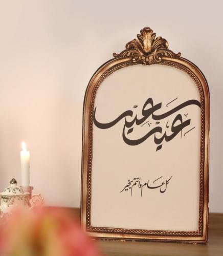 استاند العيد ( ورق مقوى