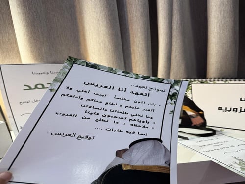 بكج توديع العزوبيه للعريس
